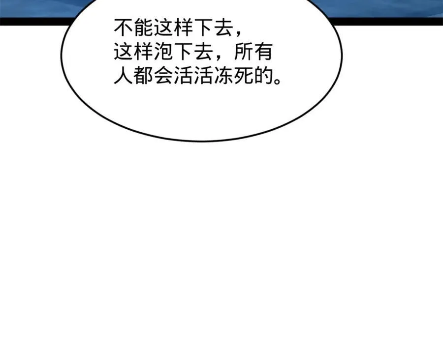 158 惊天陷阱 第102页