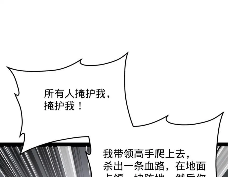 158 惊天陷阱 第104页