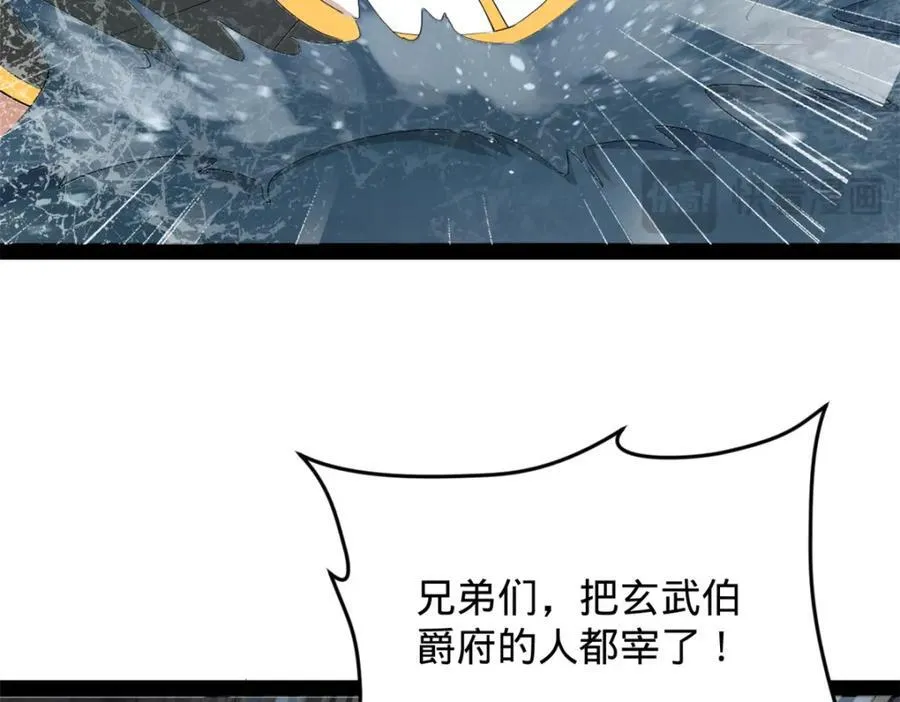 158 惊天陷阱 第106页