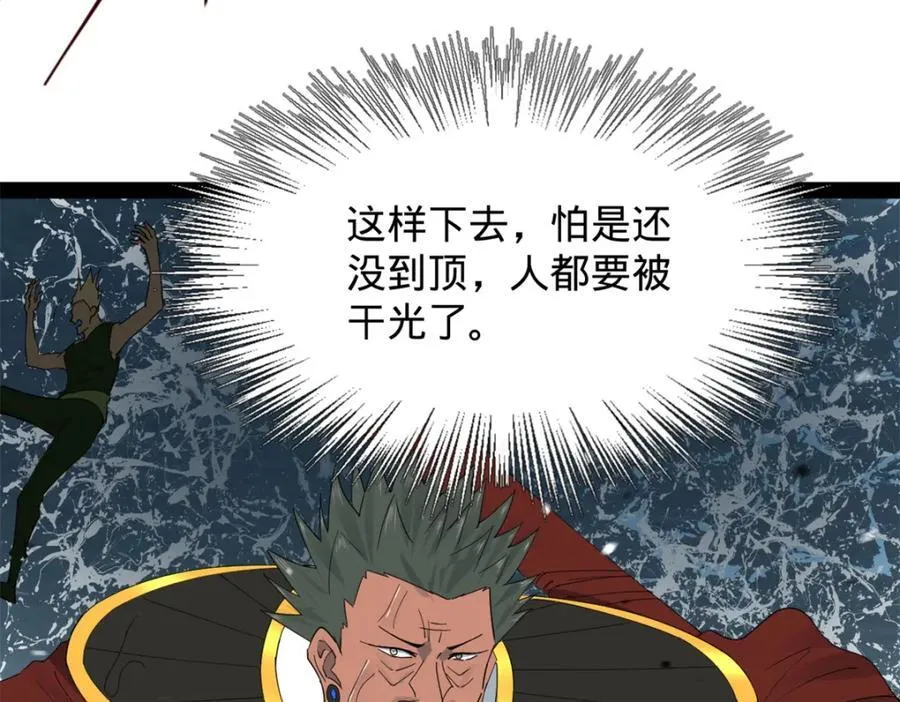 158 惊天陷阱 第114页