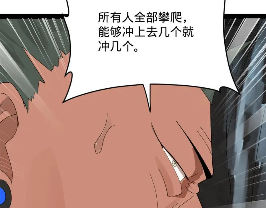 158 惊天陷阱 第116页