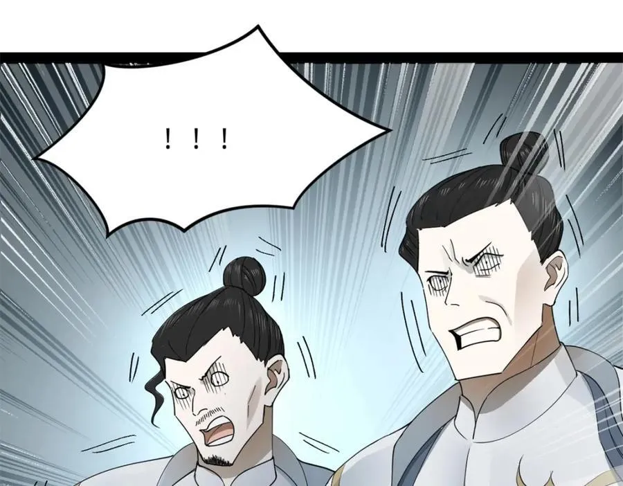158 惊天陷阱 第118页
