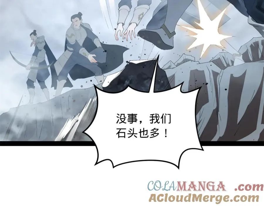 159 仇天危的末日！ 第5页