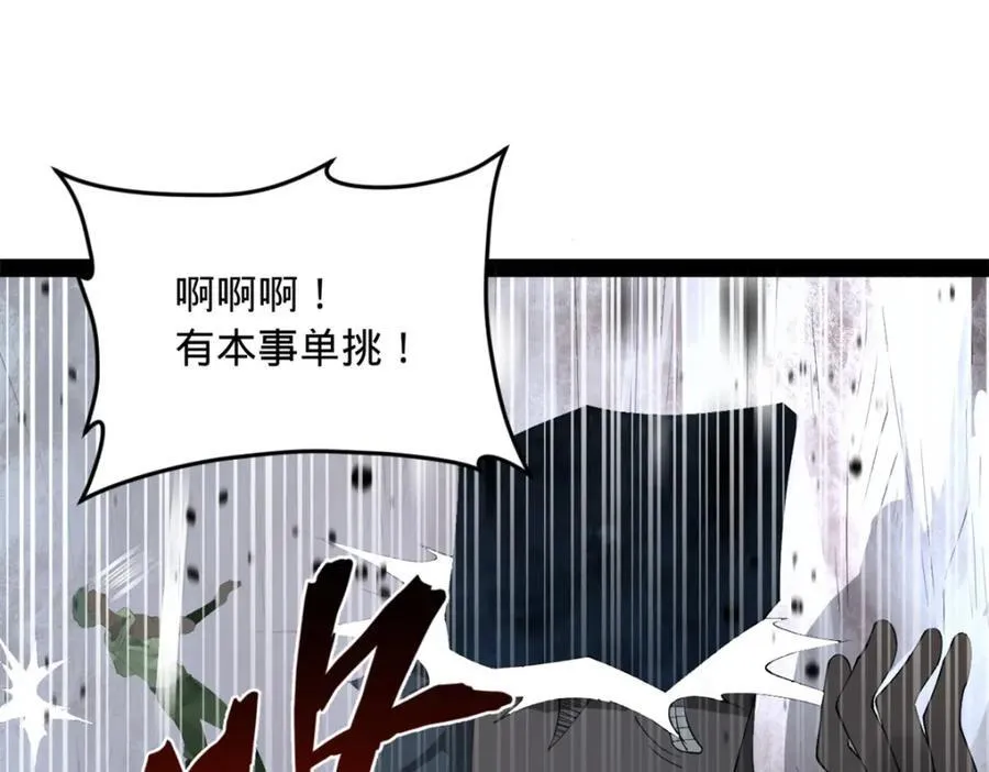 159 仇天危的末日！ 第6页