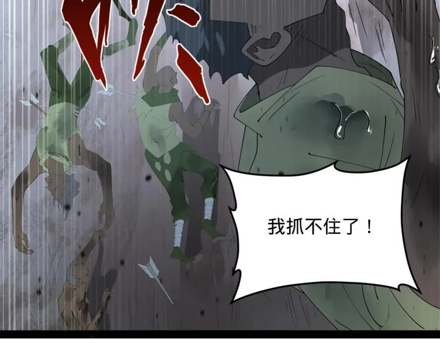159 仇天危的末日！ 第7页