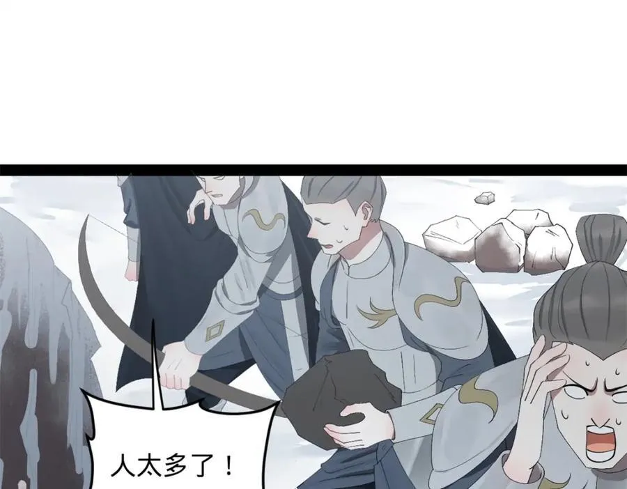 159 仇天危的末日！ 第8页