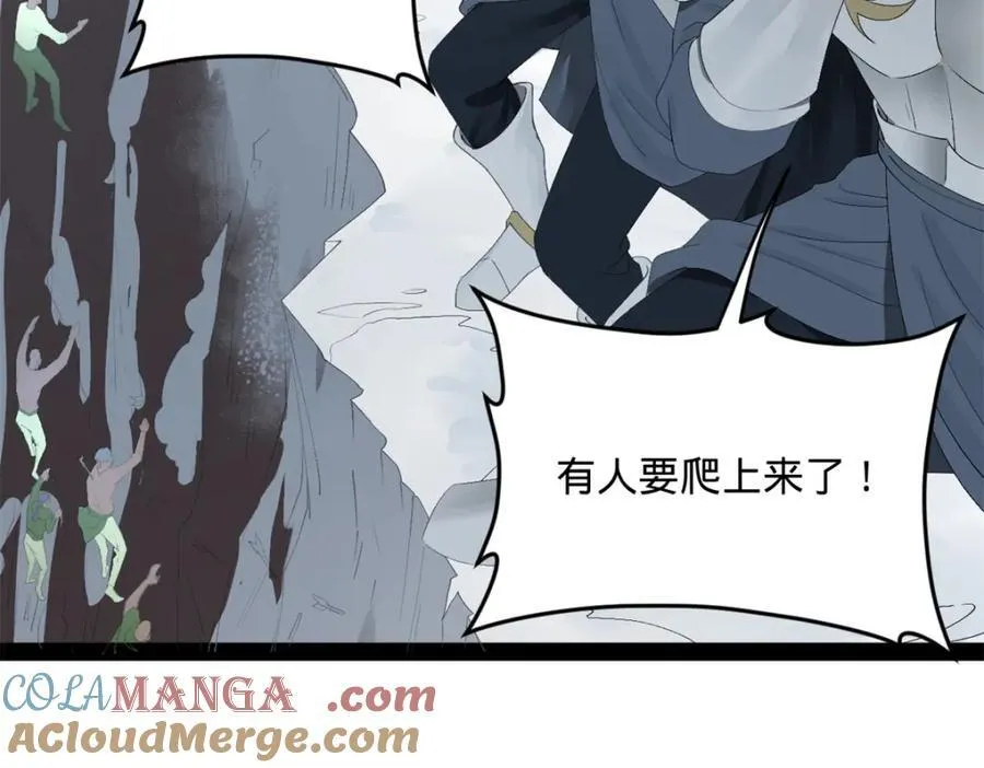 159 仇天危的末日！ 第9页
