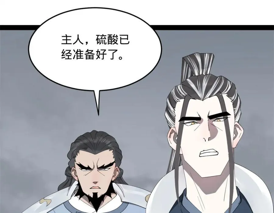 159 仇天危的末日！ 第10页