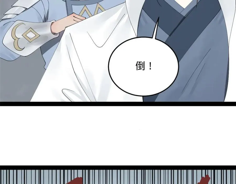 159 仇天危的末日！ 第11页