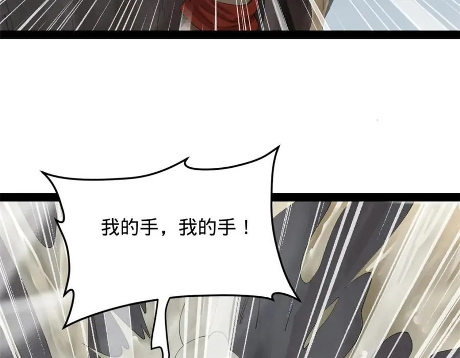 159 仇天危的末日！ 第15页