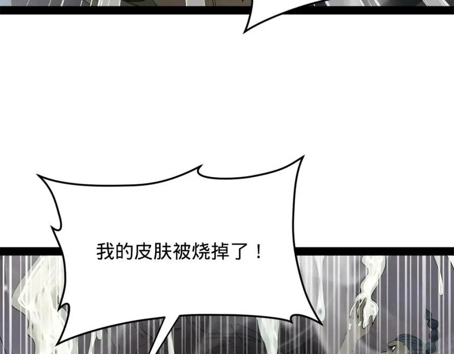 159 仇天危的末日！ 第18页
