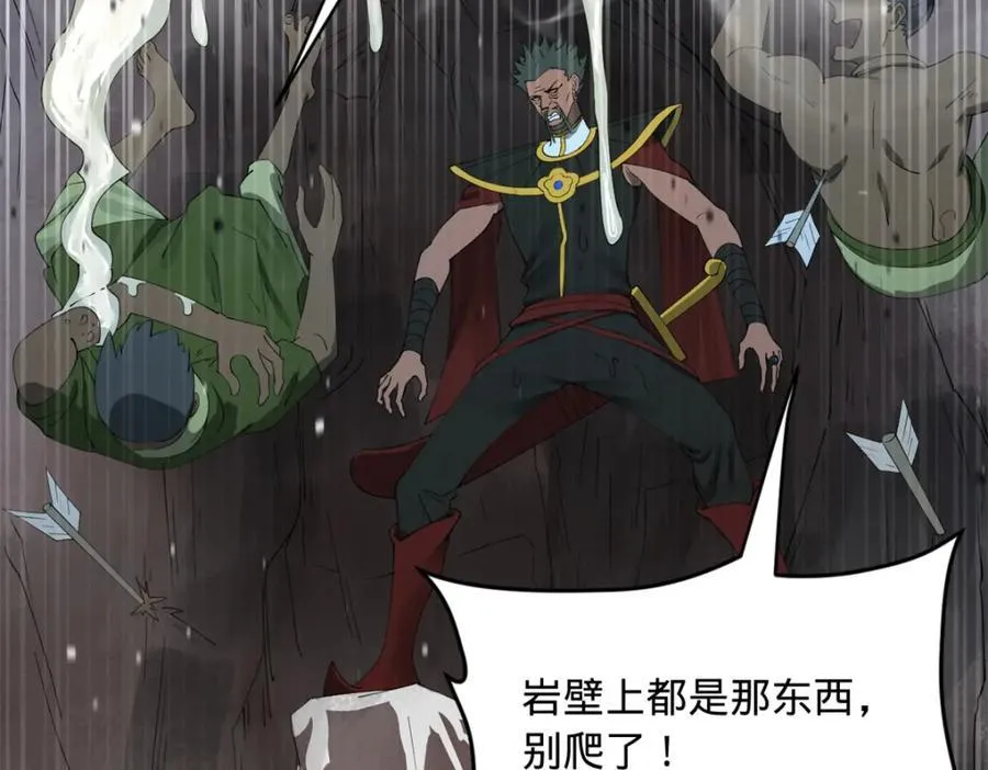 159 仇天危的末日！ 第19页