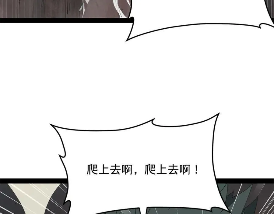 159 仇天危的末日！ 第20页