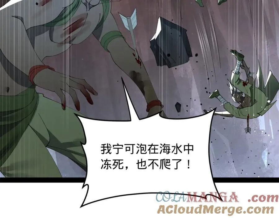 159 仇天危的末日！ 第25页