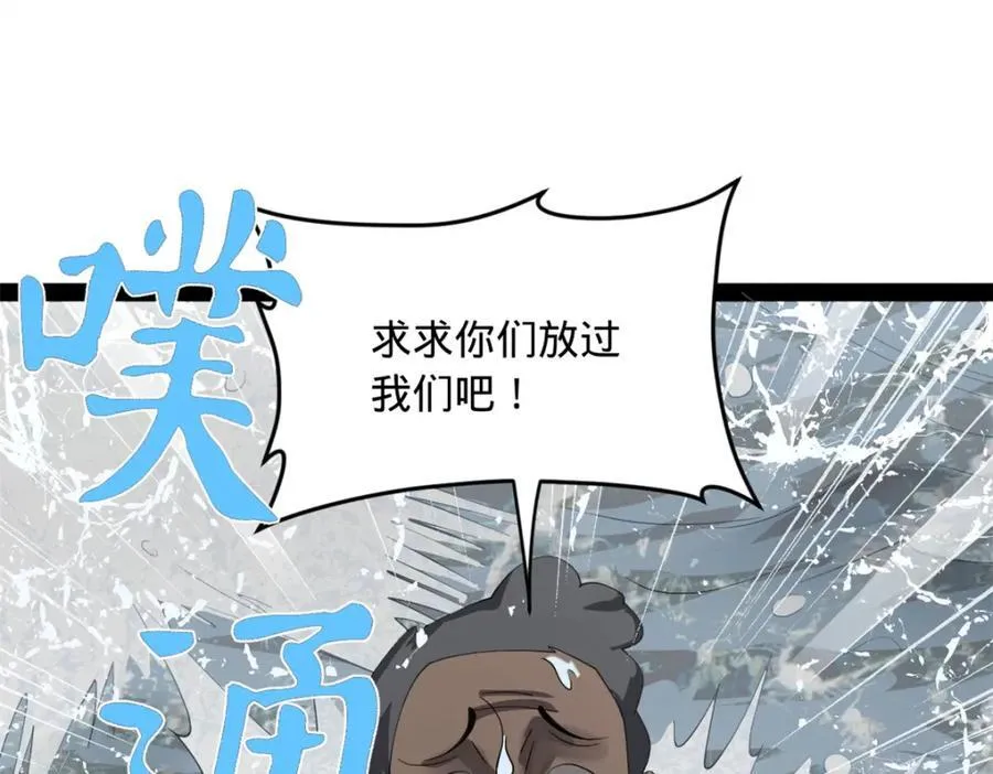 159 仇天危的末日！ 第26页