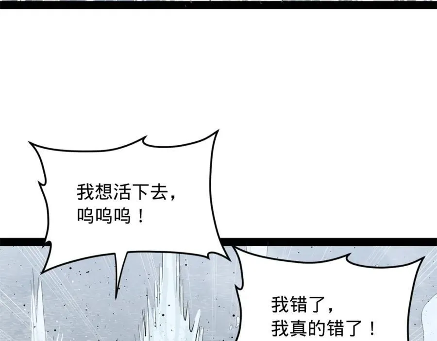 159 仇天危的末日！ 第28页