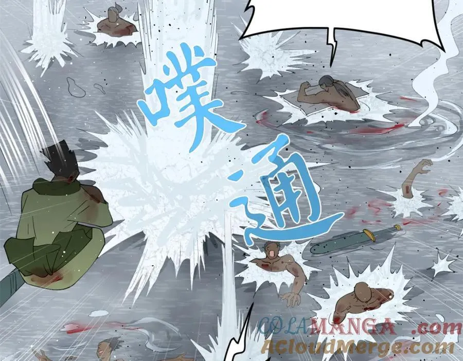 159 仇天危的末日！ 第29页