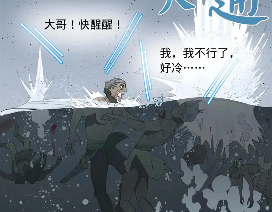 159 仇天危的末日！ 第31页