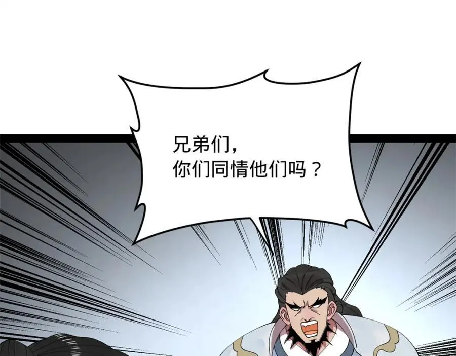 159 仇天危的末日！ 第35页