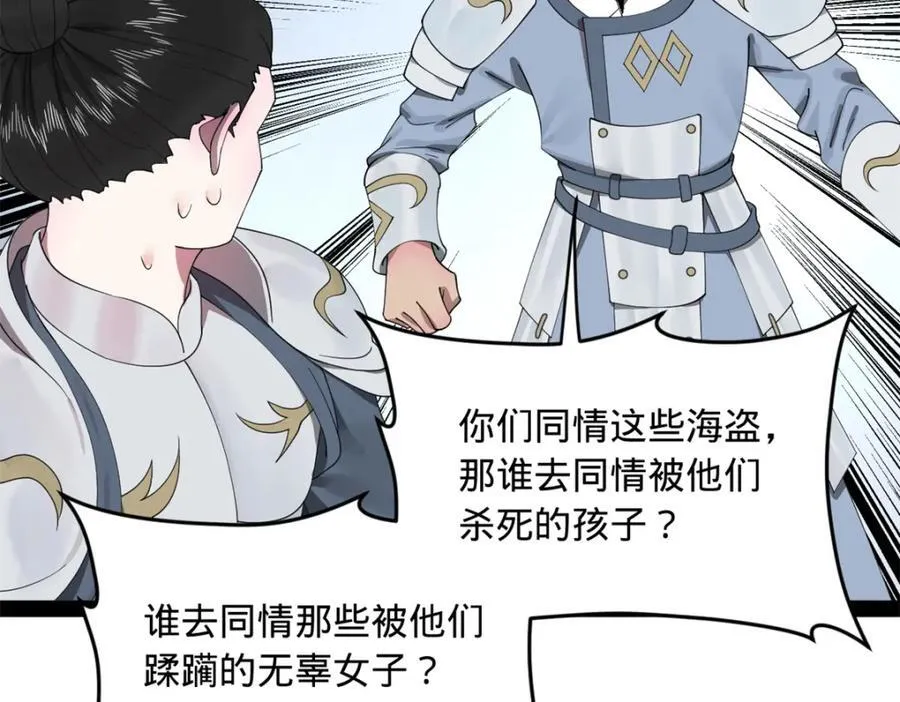 159 仇天危的末日！ 第36页