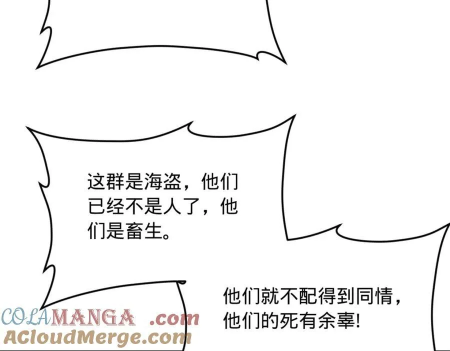 159 仇天危的末日！ 第37页