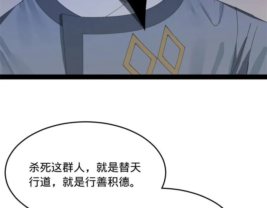 159 仇天危的末日！ 第39页