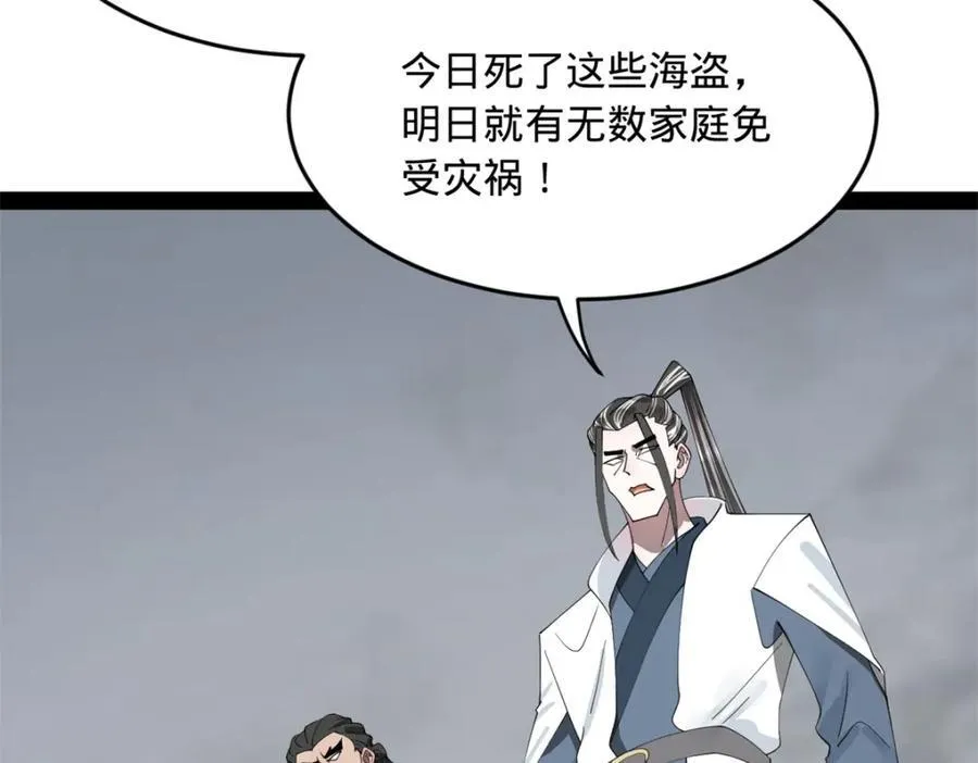 159 仇天危的末日！ 第40页