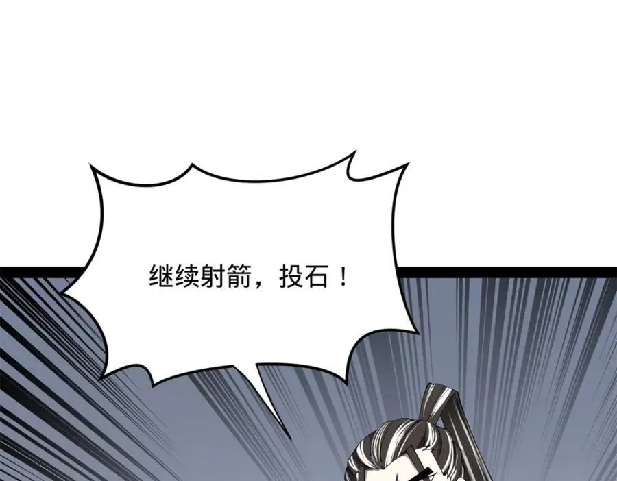 159 仇天危的末日！ 第43页