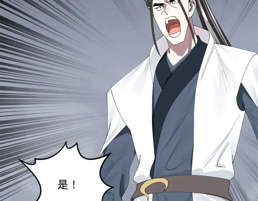 159 仇天危的末日！ 第44页