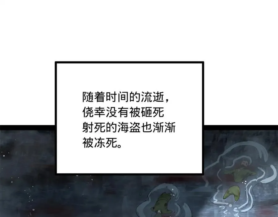 159 仇天危的末日！ 第47页