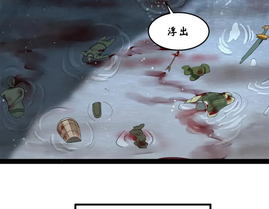 159 仇天危的末日！ 第48页