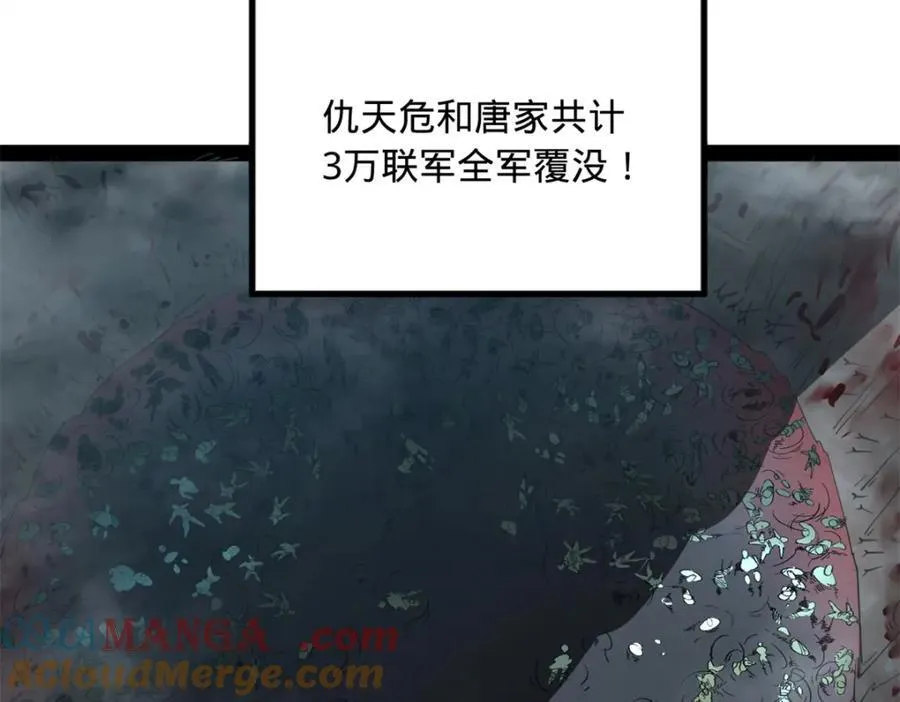 159 仇天危的末日！ 第49页