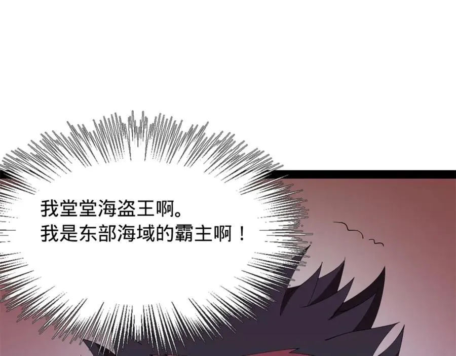 159 仇天危的末日！ 第54页