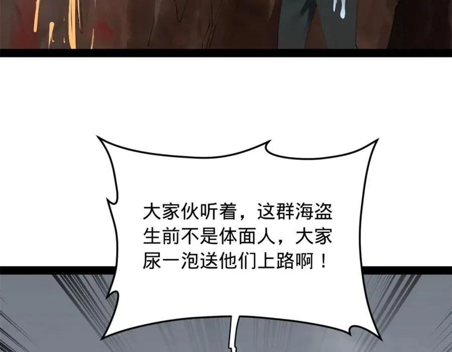 159 仇天危的末日！ 第58页