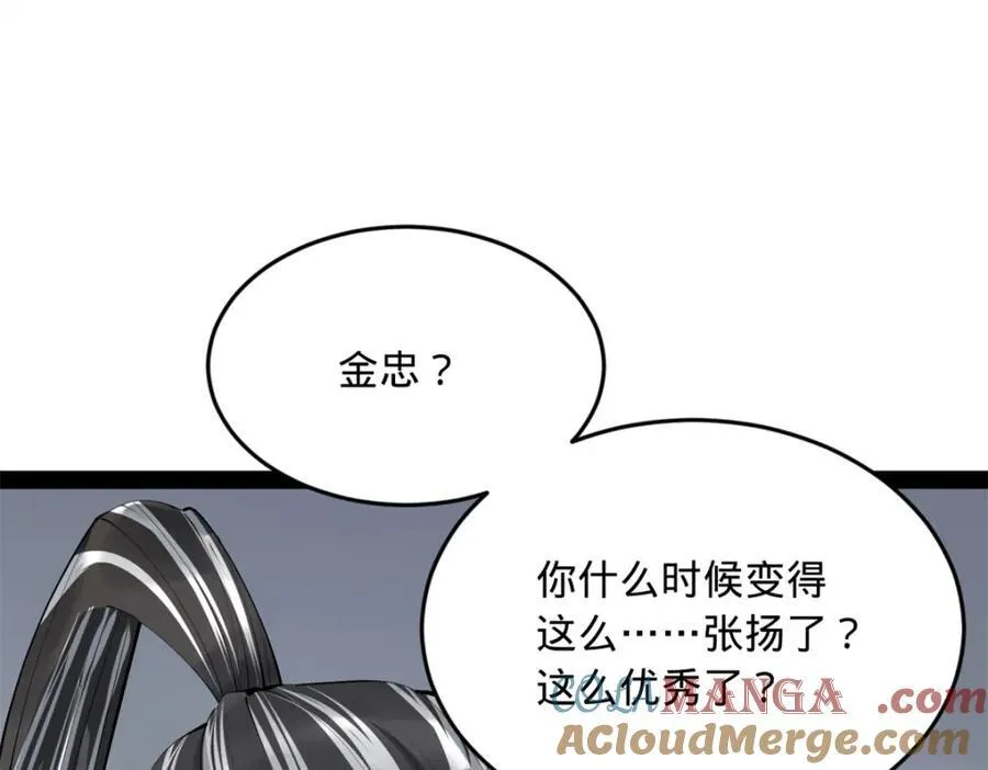 159 仇天危的末日！ 第65页