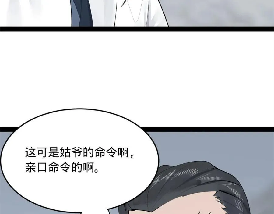 159 仇天危的末日！ 第67页