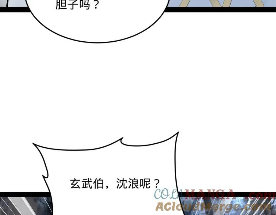 159 仇天危的末日！ 第69页
