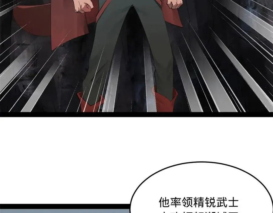 159 仇天危的末日！ 第71页