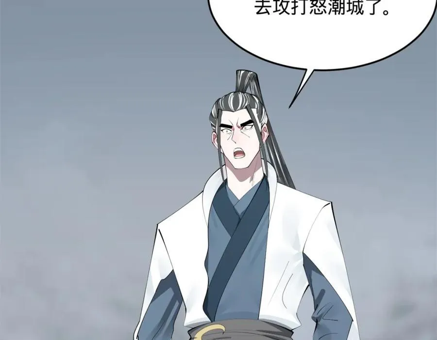159 仇天危的末日！ 第72页
