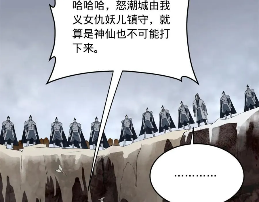 159 仇天危的末日！ 第74页