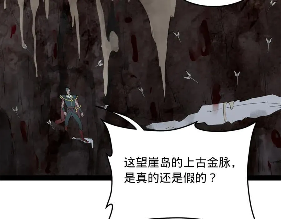 159 仇天危的末日！ 第75页