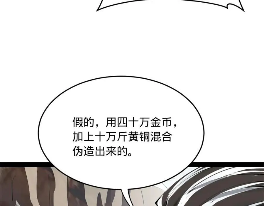 159 仇天危的末日！ 第76页