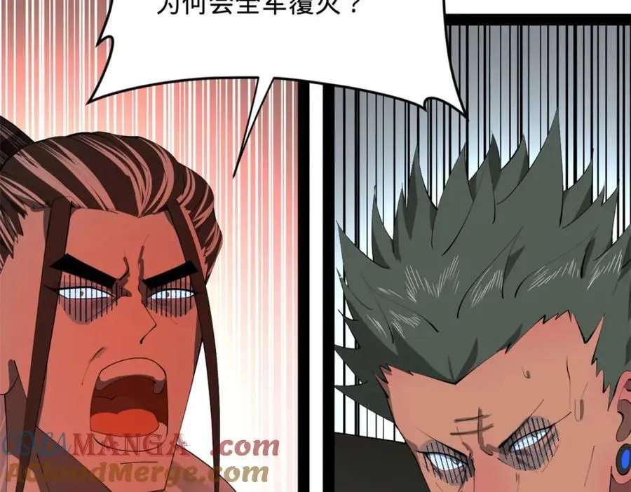 159 仇天危的末日！ 第81页