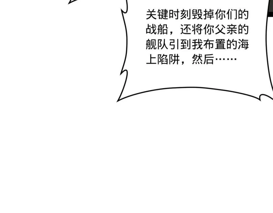 159 仇天危的末日！ 第83页