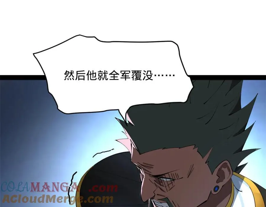 159 仇天危的末日！ 第85页