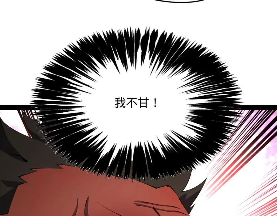159 仇天危的末日！ 第87页