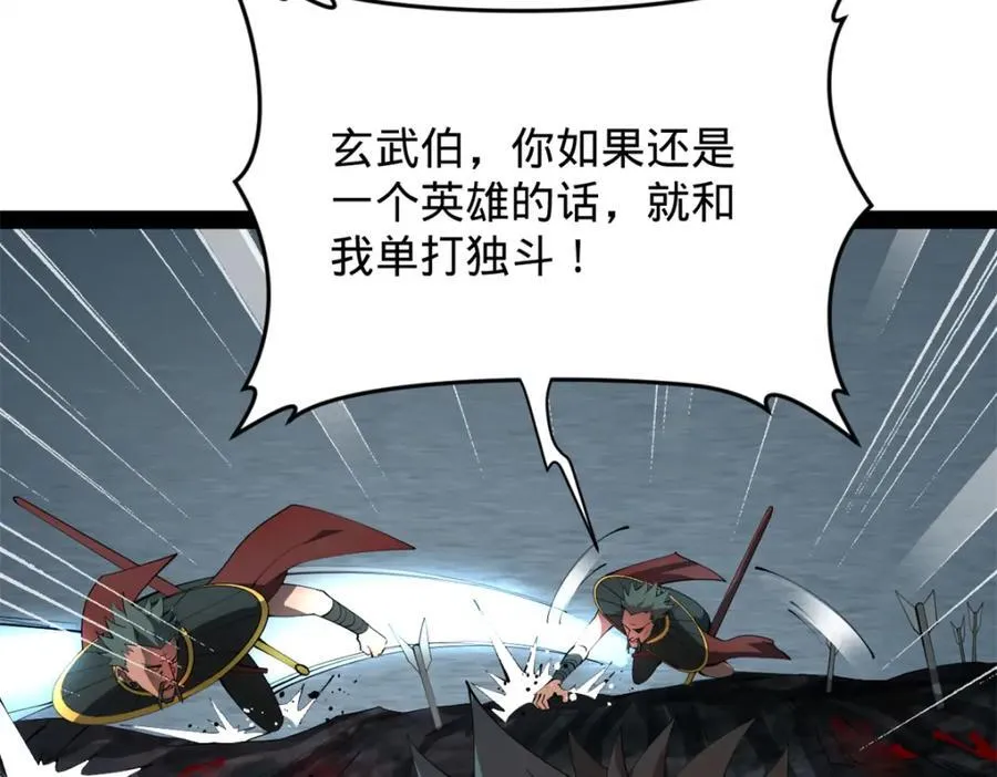 159 仇天危的末日！ 第90页