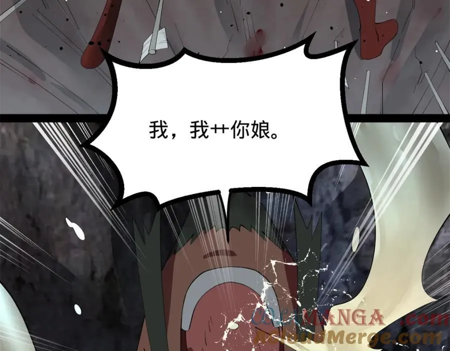 159 仇天危的末日！ 第97页