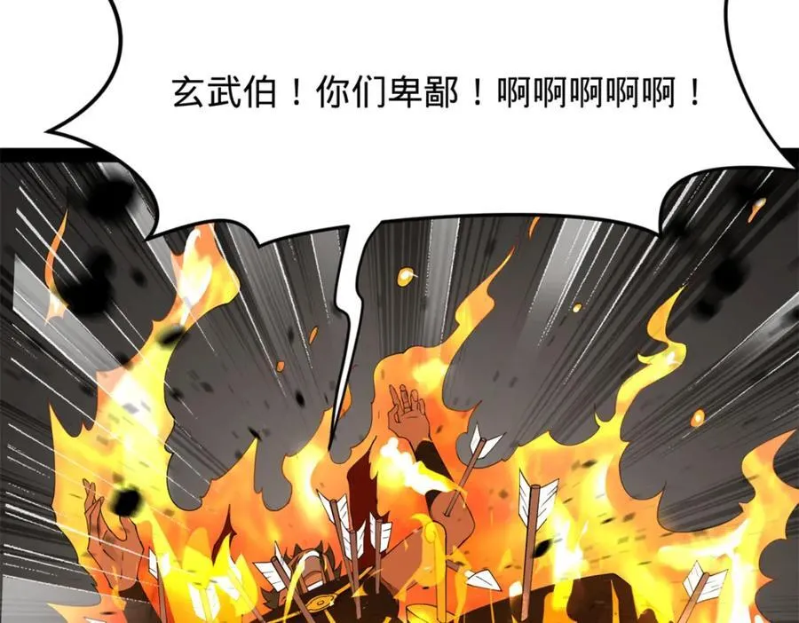 159 仇天危的末日！ 第108页