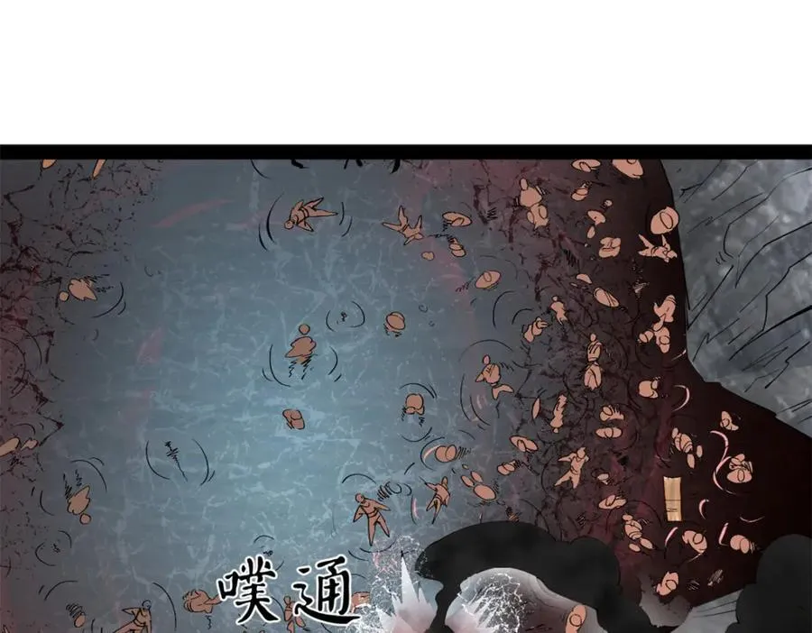 159 仇天危的末日！ 第110页